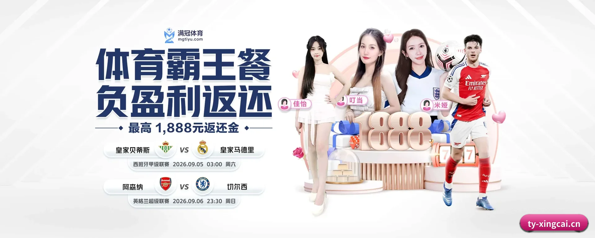 杏彩app下载 APP - XINGCAI SPORTS